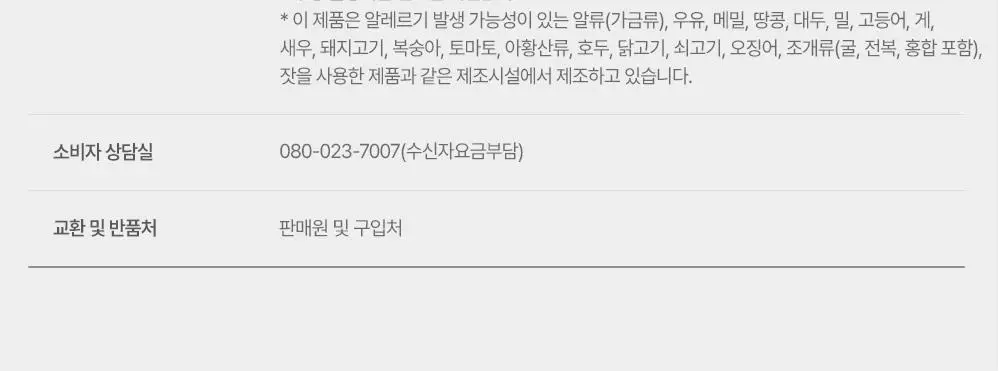 [저당/저칼로리] 솔티 피플즈 브이티 (14일분) 상세페이지 22